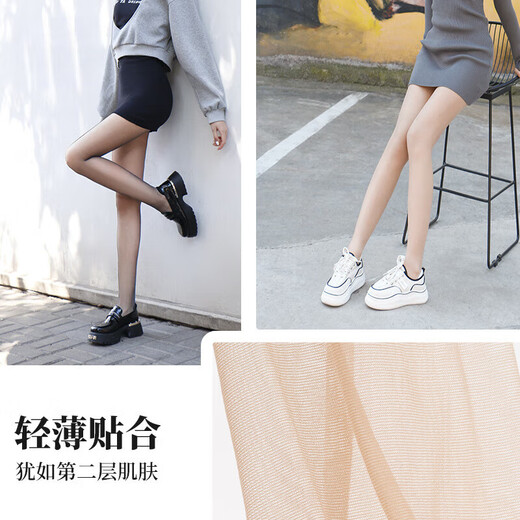 MOCC OPP8D丝袜夏季薄款美肤光腿女防勾丝耐穿黑丝性感隐形连裤袜子 1条 9226黑色15D宽T裆 均码