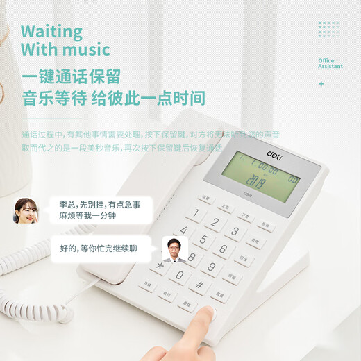 
Deli telephone landline office telephone fixed caller ID home office hotel front desk customer service 45 angle extension (white) 13560