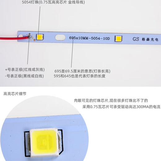 XMSJ695吸顶灯H灯管高亮灯条595灯板灯饰配件5054贴片 695白光8瓦PH端子/5个