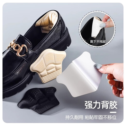 LPF Loafers Heel Sticker Anti-fall Heel Anti-wear Heel Sticker Leather Shoe Half Size Pad Women's Shoe Makeover Small Artifact Thick Black (Adjust Shoes One Size Larger) 2 Pairs