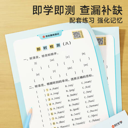 分拆速记小学英语1300单词 分拆速记初中英语2000单词 初中生你得这样背单词七年级同步高频词汇必背默写本神器 小学生拼读法英语必背单词大头同学 音标自然拼读记单词一本通人教版拆分手册 单本 单本分