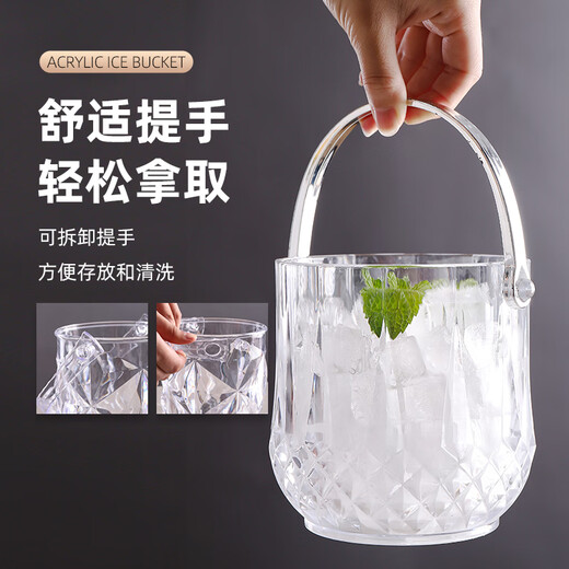 Magic Bean Shenghuo Acrylic Ice Bucket High Value Commercial Champagne Bucket Plastic Home Bar KTV Small Ice Bucket Ice Bucket Thickened Diamond Crystal Ice Bucket 1100mL-Free