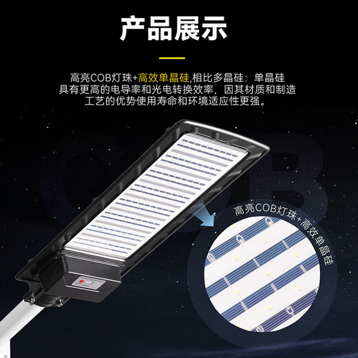 雷士（NVC）太阳能照明灯户外照明一体路灯庭院灯露营灯高亮光控雷达感应灯 【新科技反充】1050lm+照约50㎡