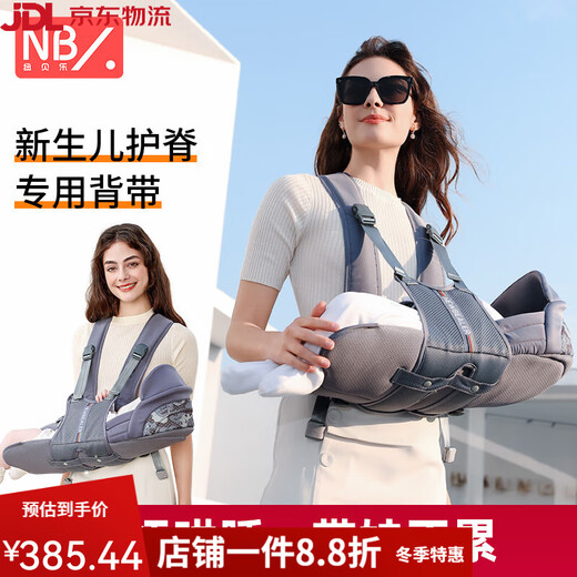 纽贝乐（NewBealer）小月龄横抱背带婴儿抱抱托解放双手0到6个月宝宝哄睡 深空灰