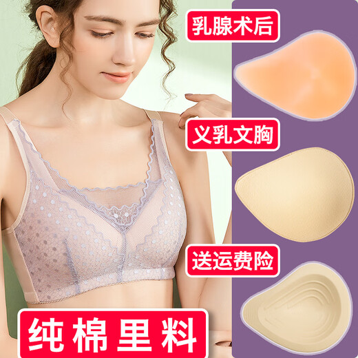 Meitiying (meitiing) Brazalete de seno látex Ligero de mama falso Femenino Femenino Desmontaje Cáncer de algodón puro Silicona Látex Postoperatorio Glándula Especial Brail Tono de piel Uniforme Bra XL (38/85ABC)