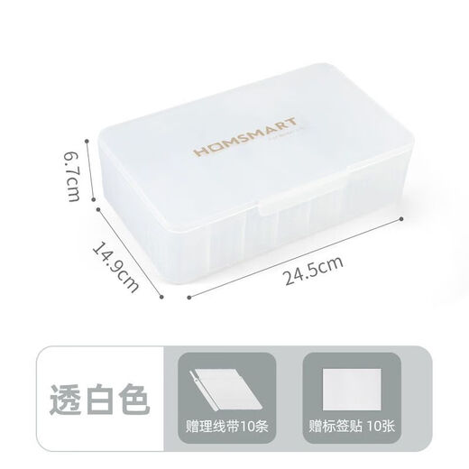 Fengcaoji mobile phone data cable storage box charger desktop organization cable management box wire box power cable storage tool larger transparent white [line management with label stickers each 10