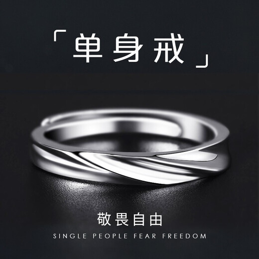 BJYL free engraving men's ring men's trendy simple niche index finger ring men's opening adjustable single tail ring gift main picture hot-selling model self-discipline single ring