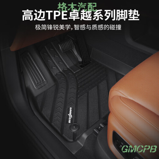 固特异全TPE汽车脚垫适用于理想L7L8L9 23款24款毯面后备箱垫配件 理想L723-24款 新车十件套+丝圈