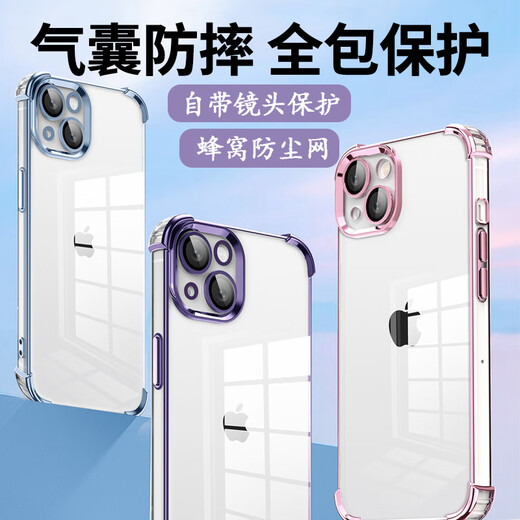 名问 【升级气囊】苹果手机壳iPhone气囊防摔超薄promax保护套镜头全包透明plus软壳男女 【全透明】镜头膜+防尘网 iPhone 14Pro