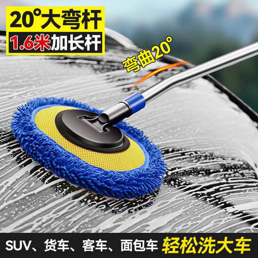 YUECAR car wipe car wash mop car duster special car brush artifact curved rod telescopic car cleaning tools supplies - blue