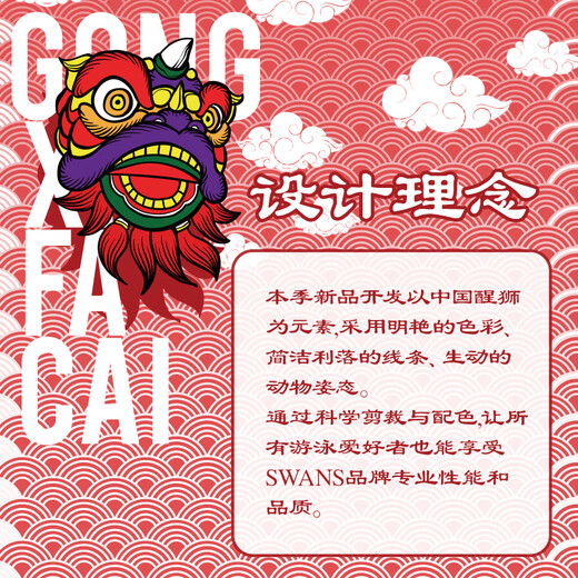 SWANS men's swimming trunks professional training sports triangle quick-drying racing anti-chlorine swimming 260 wake-up red M