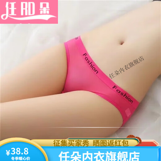 任朵冰丝中性薄可情侣男士穿男女通用内裤女三角紧身 5010蓝色+玫红+白色+黑色 1条 L 115-135斤