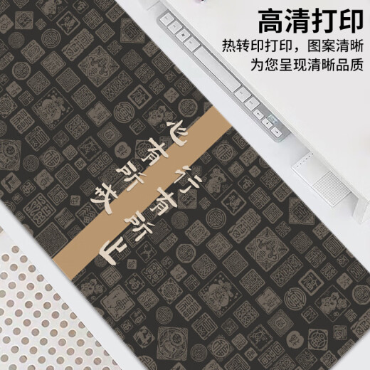 汝沁莲古风文字新中式鼠标垫超大号男女生宿舍桌工位办公电脑书桌垫子 12164急则有失 800mm*300mm*2mm