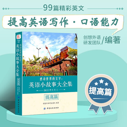 Worte, die die Welt berühren. Eine vollständige Sammlung englischer Kurzgeschichten. Grundlagen + Verbesserung. Lesen Sie jeden Tag ein wenig Englisch. Detailliertes Vokabular zur Wertschätzung schöner Artikel. Hühnersuppe für die Seele. Chinesisch-englische zweisprachige englische Einführungsbücher zum außerschulischen Selbststudium. Eine vollständige Sammlung englischer Kurzgeschichten. Verbesserung.