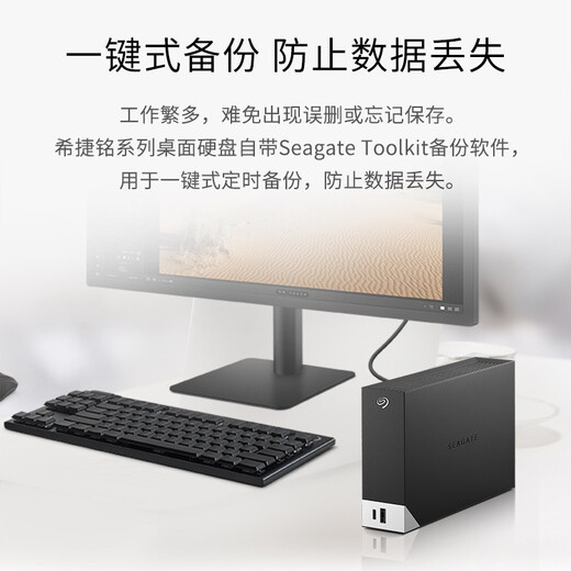 希捷（SEAGATE）桌面移动硬盘14TB USB HUB 3.5英寸 大容量外接存储 自动备份 兼容MAC 保护隐私 原厂数据恢复服务
