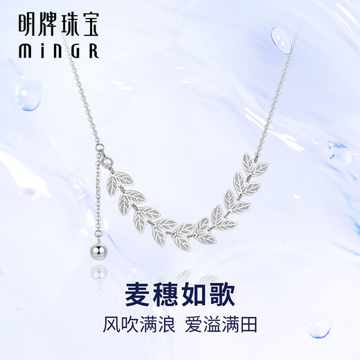 Ming brand jewelry platinum necklace Pt950 platinum wheat ears cantabile set chain BFR0132 harvest set chain about 5.71 grams