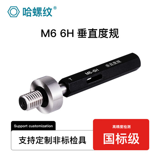 Ha thread Thread verticality plug gauge Verticality inspection tool Symmetry verticality plug gauge Vertical thread gauge Plane pass and stop gauge Coaxiality plug gauge Verticality thread plug gauge M6 6H