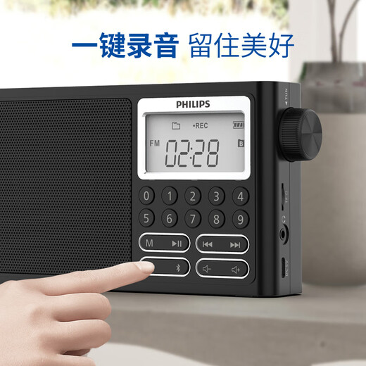 飞利浦(philips)TAR3878 全波段收音机 短波收音机 蓝牙收音机 老人便携数字插卡家用户外充电半导体音箱