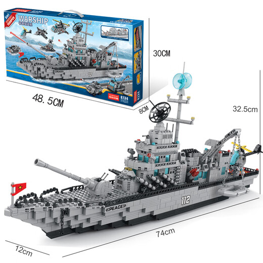 Leaixiang (Leaixiang) Kinderbaustein Flugzeugträgerversammlung kompatibel mit LEGO 6-12 Militärbaumgebäude Jungengeburtstagsgeschenk