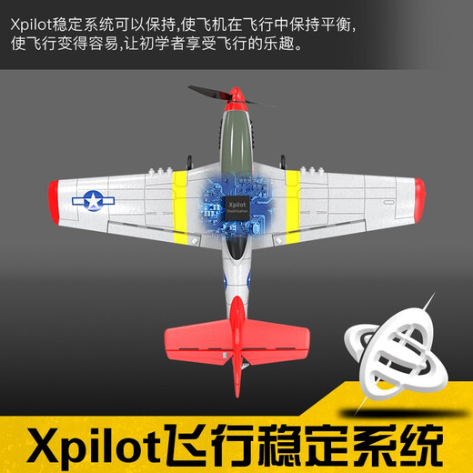 欧兰斯四通道线性遥控飞机固定翼航模战斗机飞控耐摔EPP泡沫男孩玩具 15分钟续航P51D红色 RTF整机版官方标配三块电池
