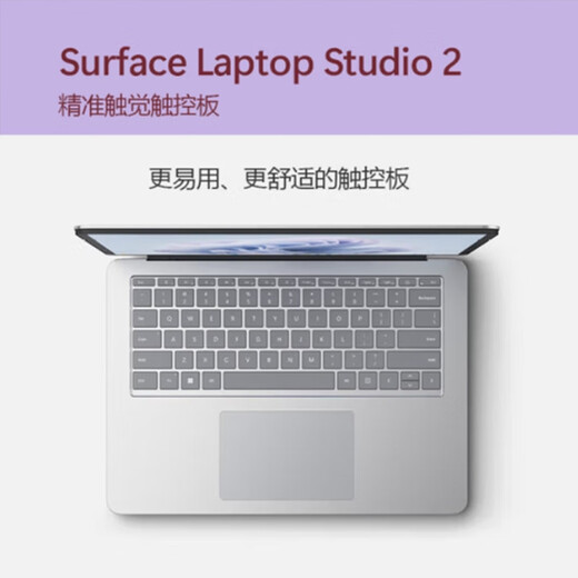 微软Surface Laptop Studio2 14.4英寸移动工作站 办公编程笔记本电脑 定制硬盘2代】RTX2000-i7 32G+2T 标配+原装【笔+ARC鼠标+扩展坞】