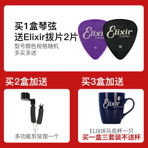 elixir伊利克斯电吉他弦 镀镍钢 Nanoweb透薄覆膜 电吉他琴弦套装 透薄镀膜12027（009-046）