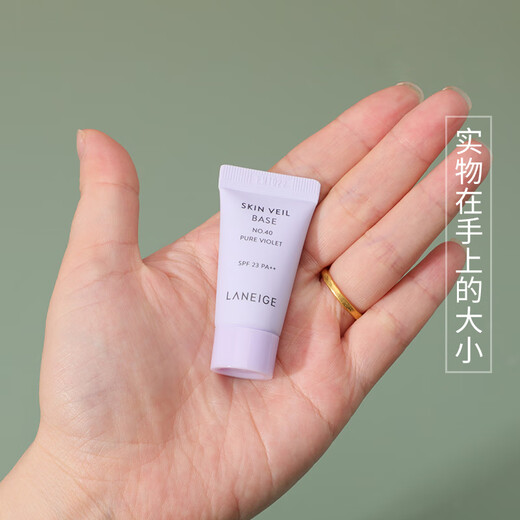 LANEIGE Snow Separation Cream Primer Purple Sunscreen 5ml