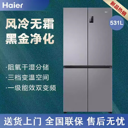 Haier/Haier BCD-531WGHTD59SHU1 cross double-open air-cooled frost-free refrigerator first-class dual-frequency second-hand goods dual-cycle large capacity 10-year compressor extended warranty