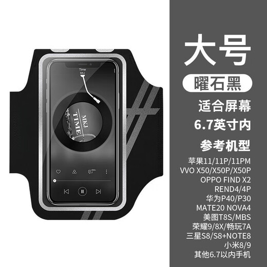 Wenzhi running mobile phone arm bag outdoor arm bag men and women universal arm strap sports arm cover waterproof touch screen wrist bag (standard style) obsidian black large size