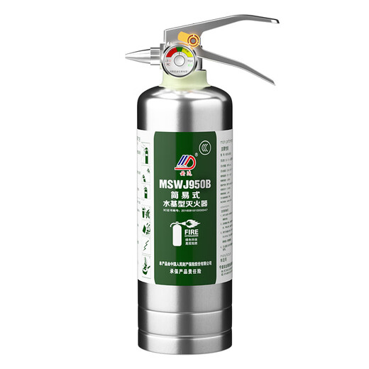 Yunda simple water-based fire extinguisher MSWJ950B 1 set