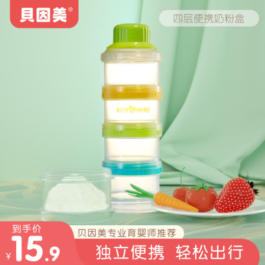 Beingmate milk powder box portable milk powder food storage box colorful independent detachable four-layer milk powder box candy-colored green lid (enhanced version can be carried in a single compartment)