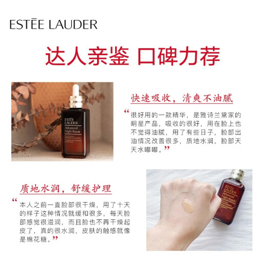 Estee Lauder (Estee Lauder) ANR special moisturizing essence 7th generation small brown bottle essence 100ml gift skin care