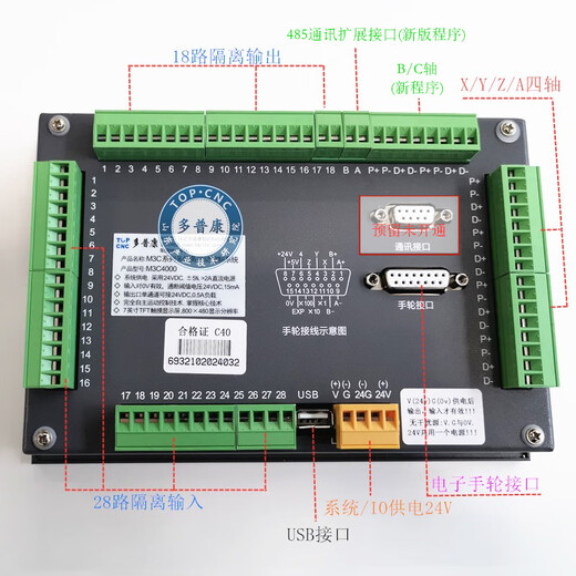 M3C programmable motion controller four-axis stepper servo motor controller touch screen replaces PLC four-axis M3C4010 official