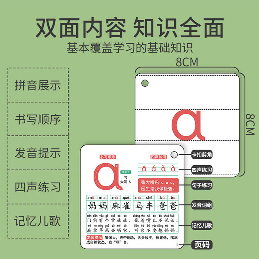 【京东快递】拼音卡片一年级识字上册下册人教版全套幼升小声韵母拼读训练字母 【一年级(上册+下册)】识字卡共689字
