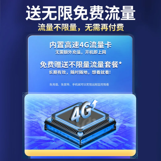 镭威视入户门口4g终身免流量免插电源摄像头360度无死角带夜视全景手机远程无线无需连wifi家用车载室外 【4G免充值】云台旋转+免钉安装+64G