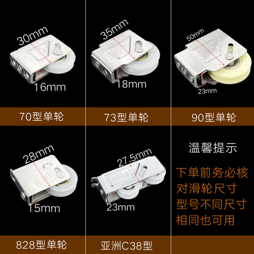 春塑老式铝合金窗户滑轮868型玻璃推拉移门下滑轨道828滚轮子五金配件 【2001单轮-宽轨】4个价