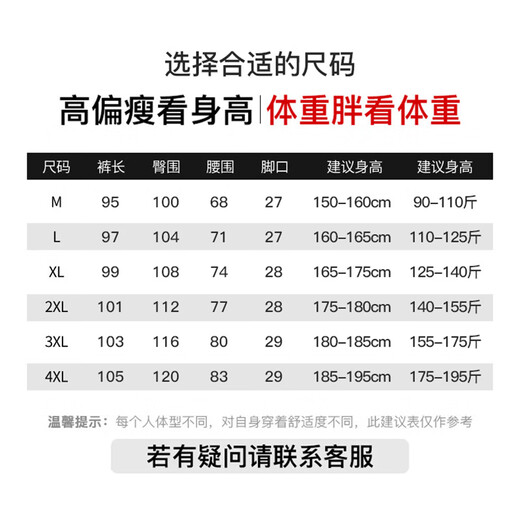 Pull back casual pants men's autumn loose sports pants men's wide-leg straight pants men's fashionable drape trousers men's XL