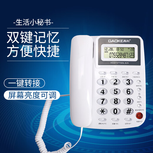Téléphone de bureau hi-tech HCD829, téléphone préféré de bureau, identification de l'appelant, téléphone de bureau haut de gamme, Hi-tech 829 blanc