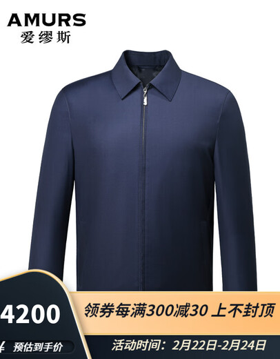 AMURS Aimus imported high-end brand fabric pure wool jacket, middle-aged men's business lapel jacket, royal blue L (145~155Jin [Jin equals 0.5 kg] wear)