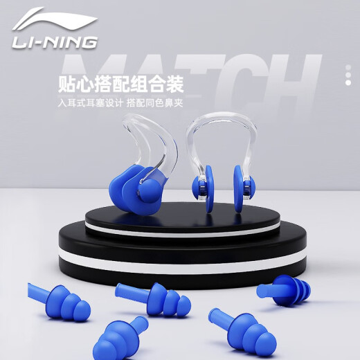 Li Ning LI-NING swimming silicone nose clip earplugs waterproof otitis media soft and comfortable professional training swimming equipment LSJK707-1