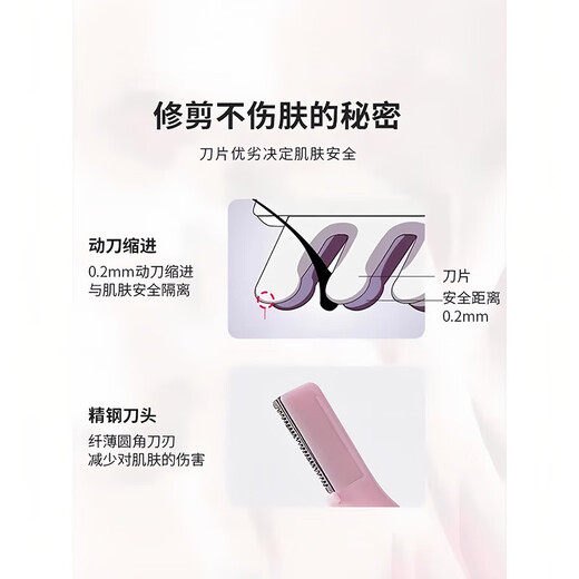 Electric eyebrow razor is a multi-functional, skin-friendly, waterproof, quick and convenient eyebrow trimmer. Light luxury eyebrow razor. Upgraded rechargeable model. Pink quick eyebrow trimmer (upgraded movement, imported blade).