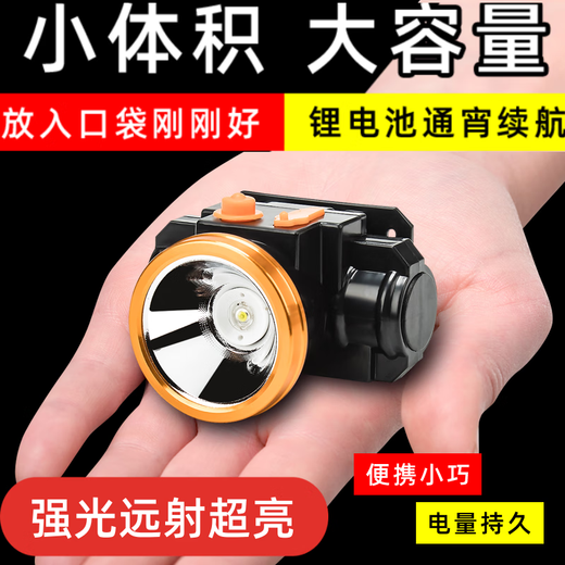 
Raft core headlights are strong and long-range 50000w waterproof 60 hours bright long charging light small head-mounted lithium flashlight mine 9905 headlights are long and long-range 500 meters lithium battery