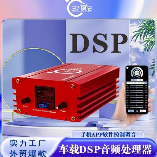 37 Grad 2 Automobile DSP-Verstärker Verlustloses Auto Mobiltelefon Tuning Vier-Wege-Audio-Prozessor Android Large Screen Universal High Power DSP-Verstärker D08 + Mobiltelefon Tuning + Verlustloser Kabelbaum