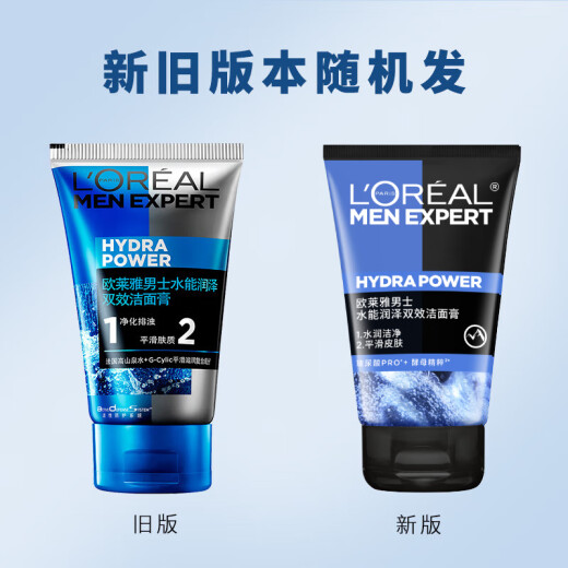 L'Oreal Men's Water Moisturizing Double-Action Cleansing Cream 100ml Facial Cleanser Cleansing Cream Oil Control Moisturizing Men's Special Skin Care Products