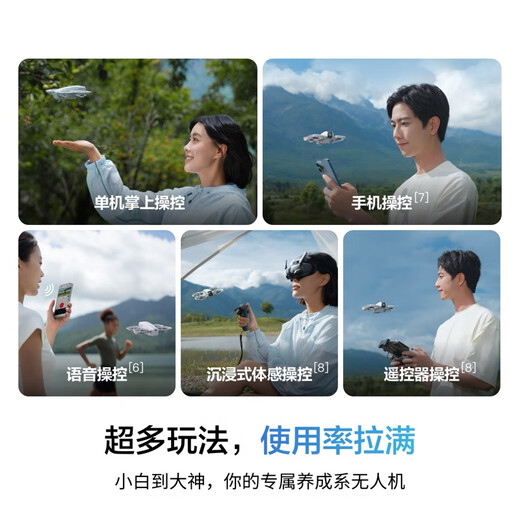 大疆（DJI） Neo 无人机 掌上Vlog 飞行相机 4K高清露营旅行航拍 新手入门级mini型手机语音遥控飞机 DJI Neo标配 随心换一年版 进阶包3（单肩包+充电头+清洁套装+遥控器保护套）