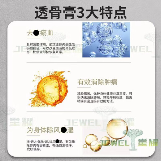 Hong Kong Hong Lan Singapore Hong Kong Lan Tong Xue Tou Gu Cream for bruises, soothing meridians and activating meridians, joint pain, back pain relief, Singapore Hong Kong Lan Tong Xue Tou Gu Cream 10 tablets