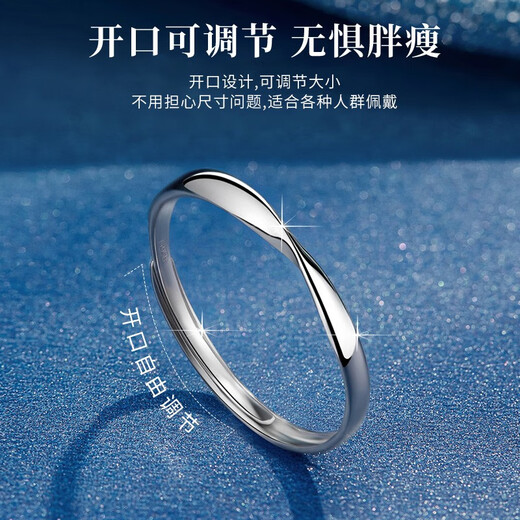China Gold (CHINA GOLD) Platinum Couple Ring A pair of men and women platinum wedding ring birthday gift for girlfriend and wife wedding anniversary Jingsuda Platinum Möbius Ring Couple Ring