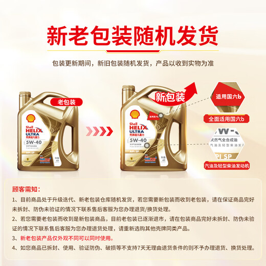 Shell Helix Ultra Ultra Fully Synthetic Motor Oil 5W-40 API SP 4L