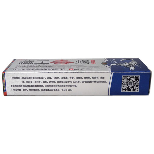 康养宁【厂家授权】冯天下藏王毒蝎中约乳膏软膏15g编号Z653 【买<2>送1】实发3支