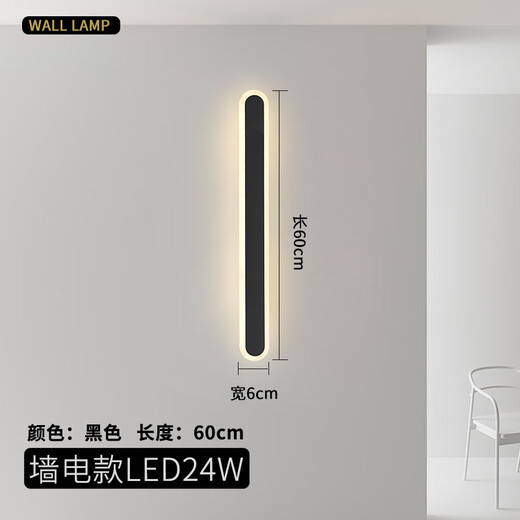 GUYES lange Wandleuchte Licht Luxus Schlafzimmer Bettlinie Lampe moderne einfache nordische minimalistische Wohnzimmer Guangdong Zhongshan Lampe Wandleuchte 40CM schwarz dreifarbige Dimmung